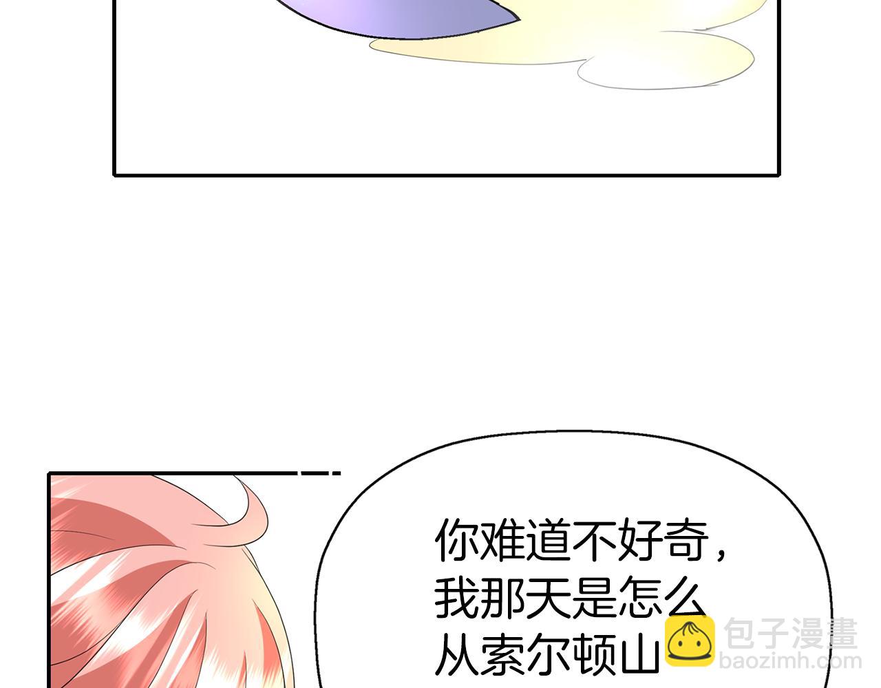 殺手靈魂公主身 - 第36話 萬一我是神(3/3) - 7