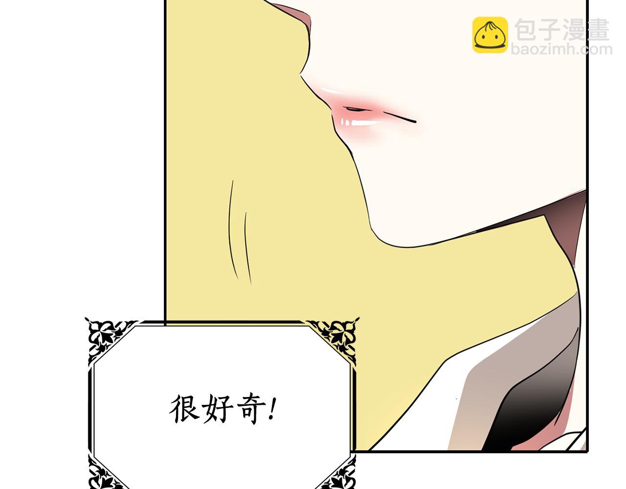 殺手靈魂公主身 - 第36話 萬一我是神(3/3) - 3