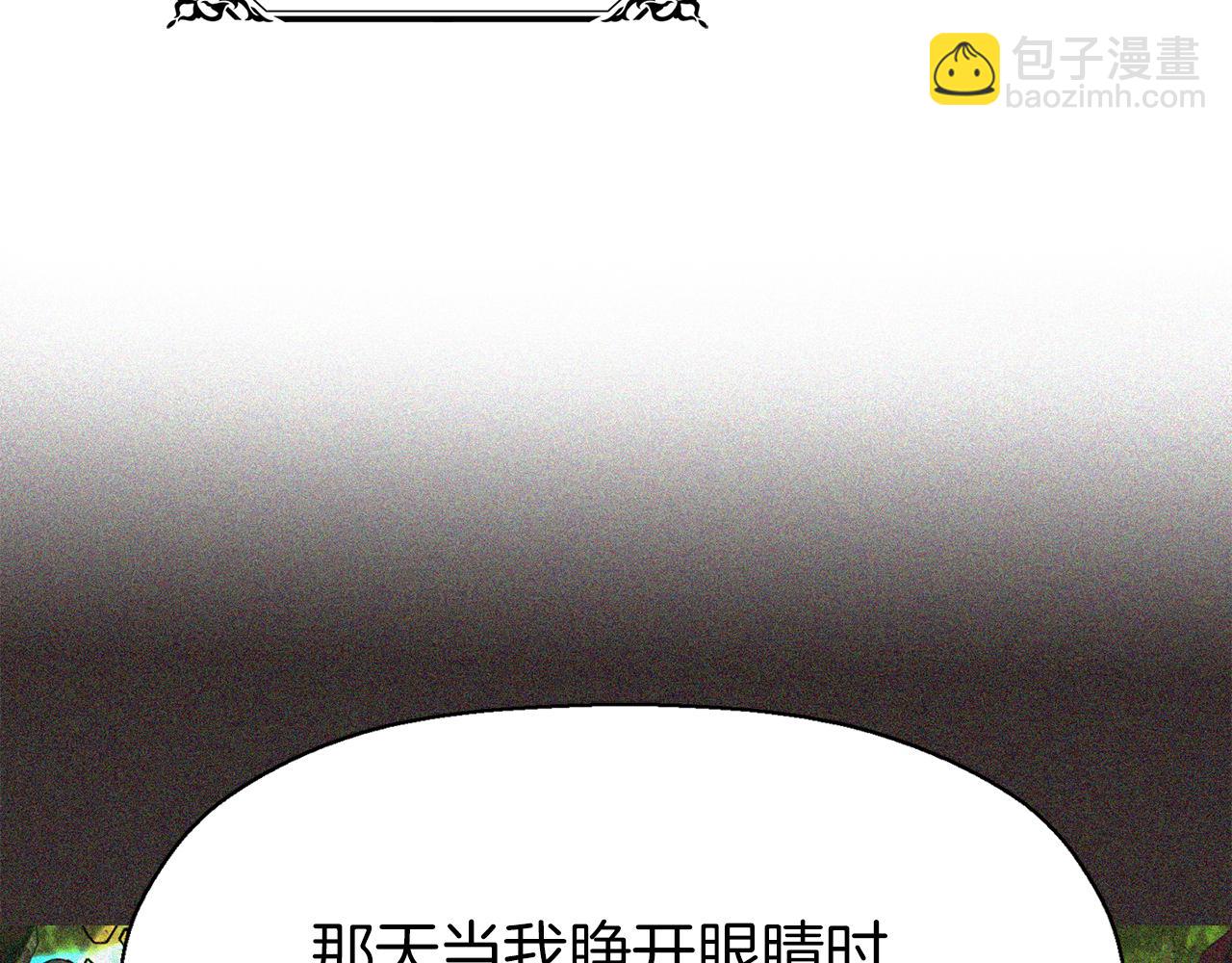 殺手靈魂公主身 - 第36話 萬一我是神(3/3) - 4