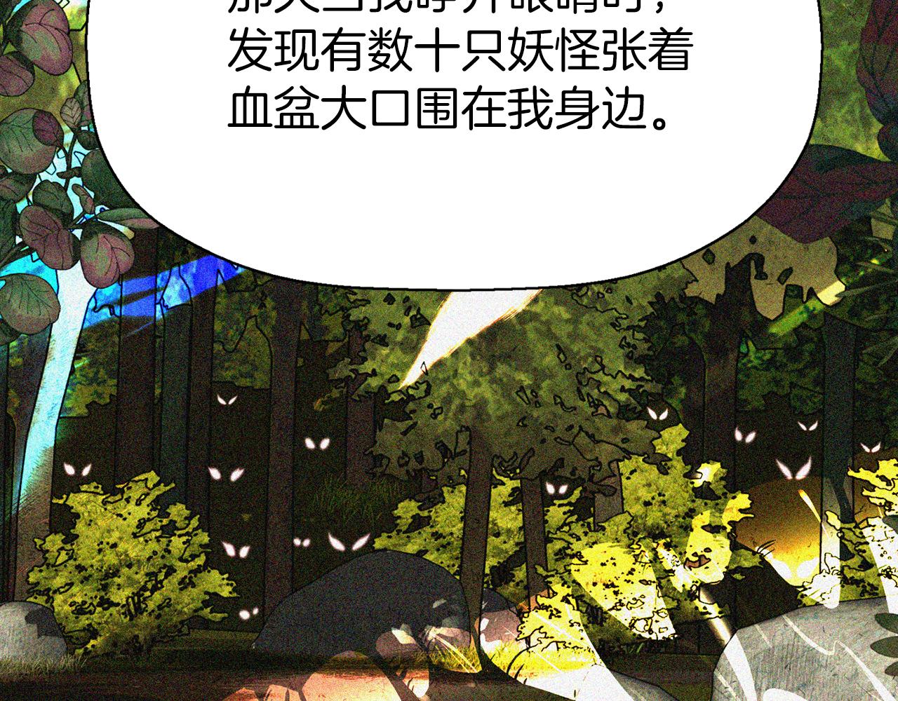 殺手靈魂公主身 - 第36話 萬一我是神(3/3) - 5