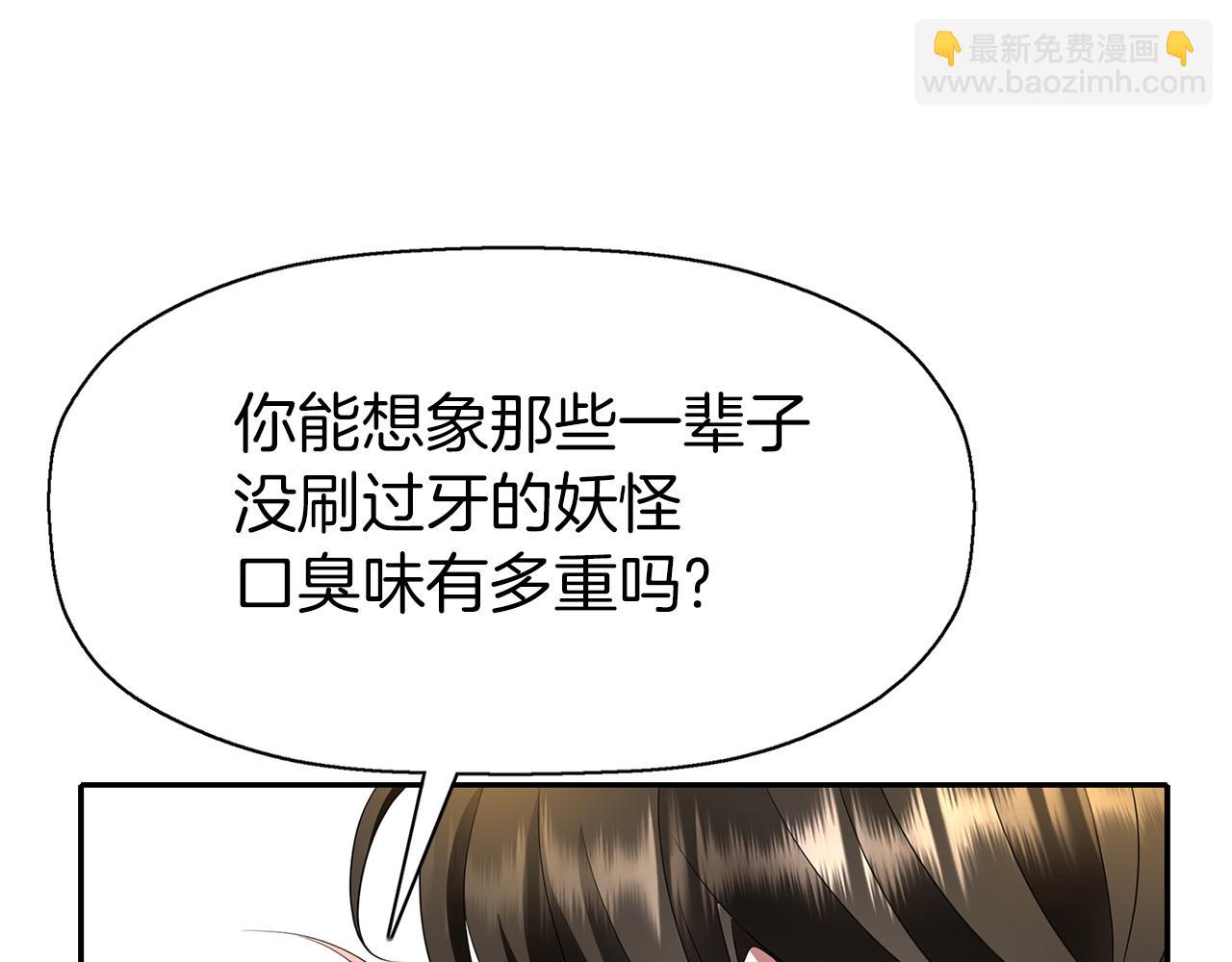 殺手靈魂公主身 - 第36話 萬一我是神(3/3) - 7