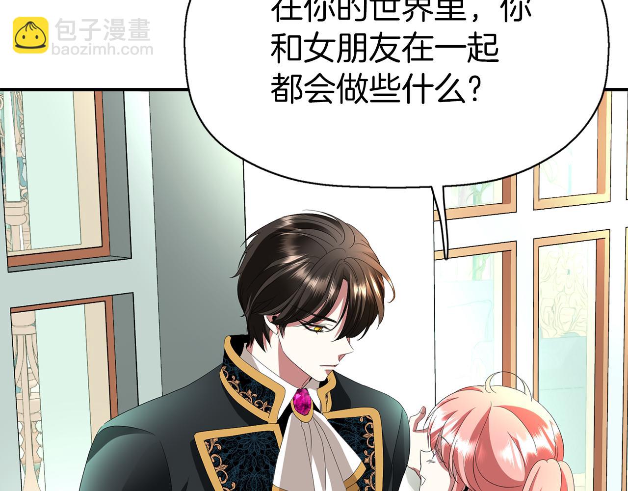 殺手靈魂公主身 - 第36話 萬一我是神(1/3) - 4