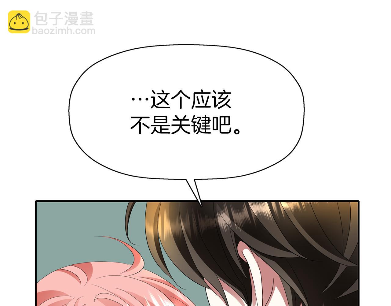 殺手靈魂公主身 - 第36話 萬一我是神(3/3) - 2