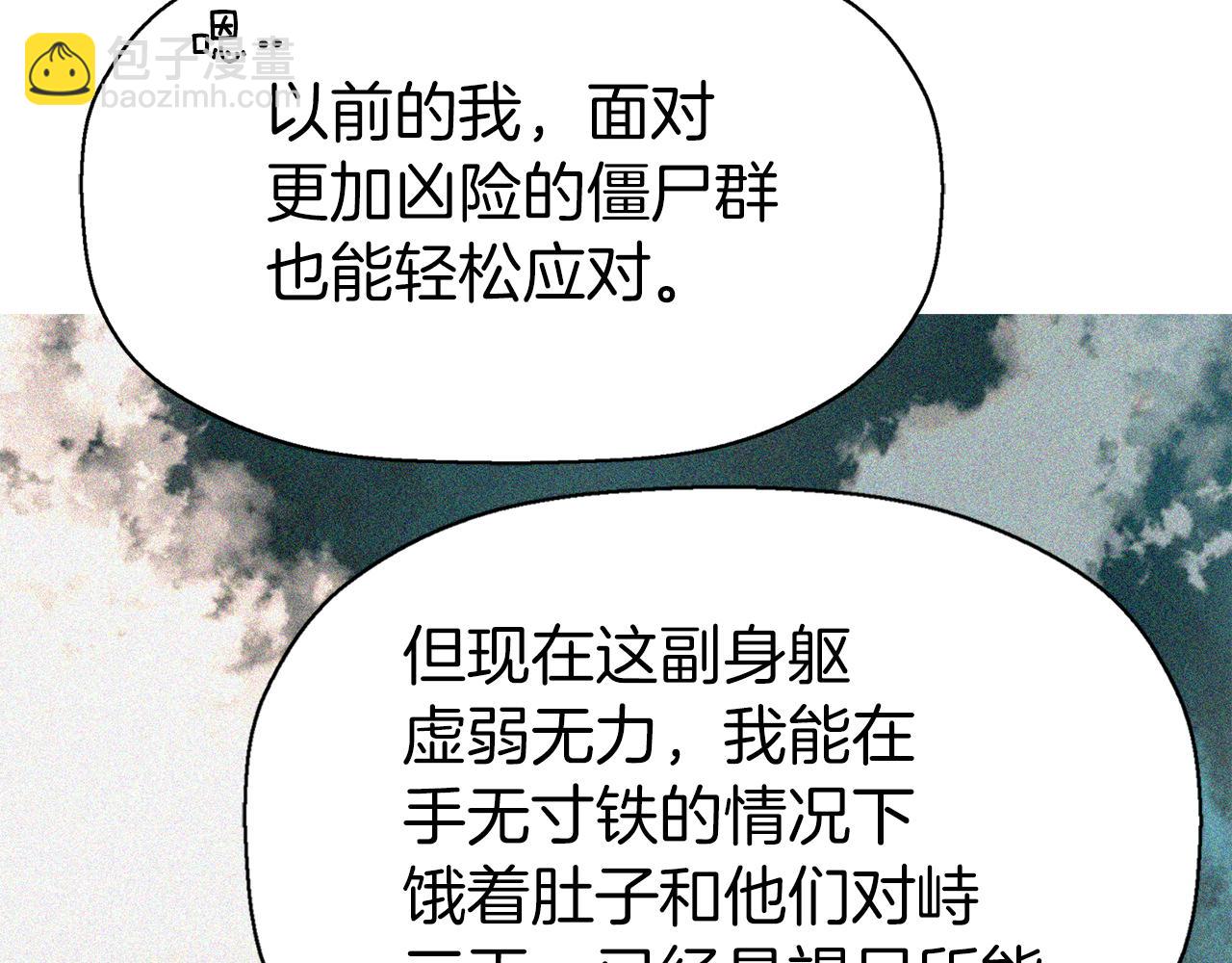 殺手靈魂公主身 - 第36話 萬一我是神(3/3) - 4