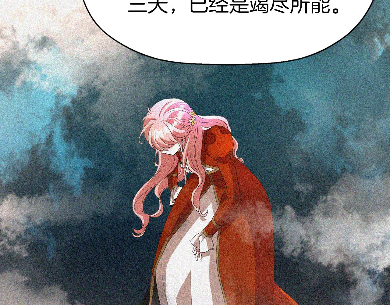 殺手靈魂公主身 - 第36話 萬一我是神(3/3) - 5