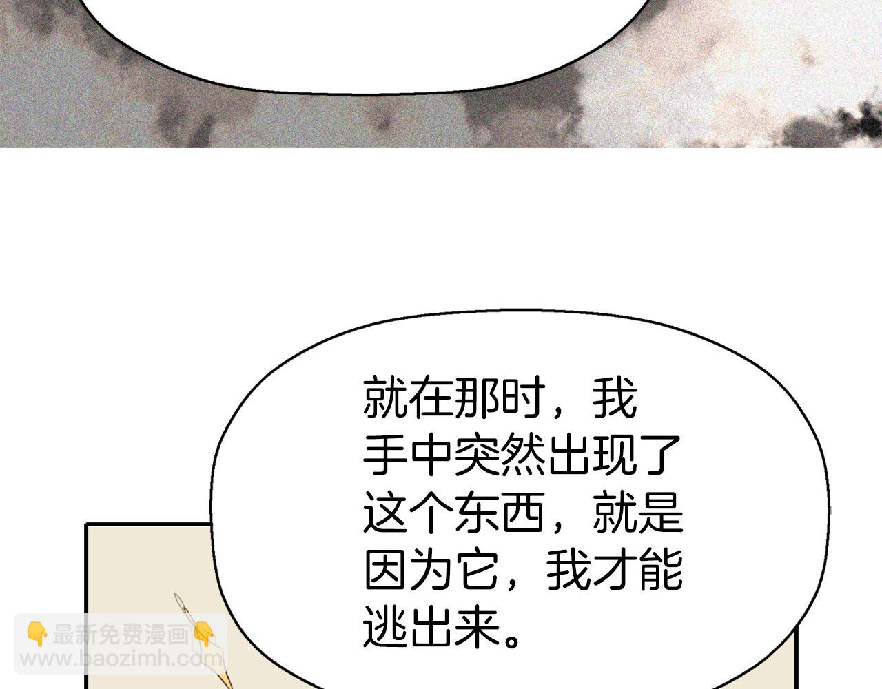 殺手靈魂公主身 - 第36話 萬一我是神(3/3) - 7