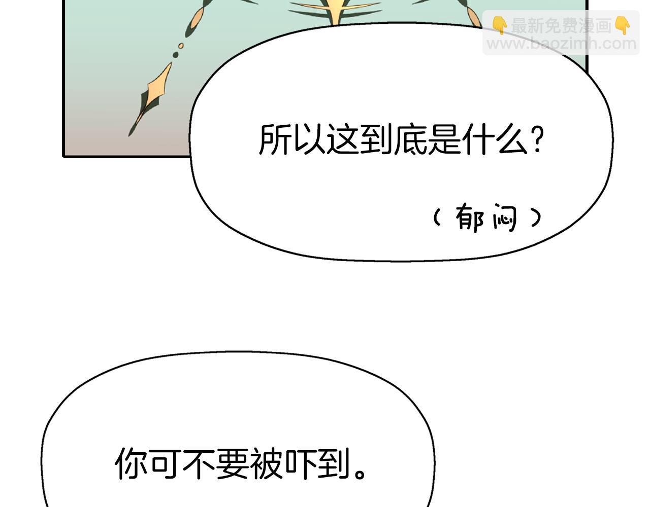 殺手靈魂公主身 - 第36話 萬一我是神(3/3) - 1