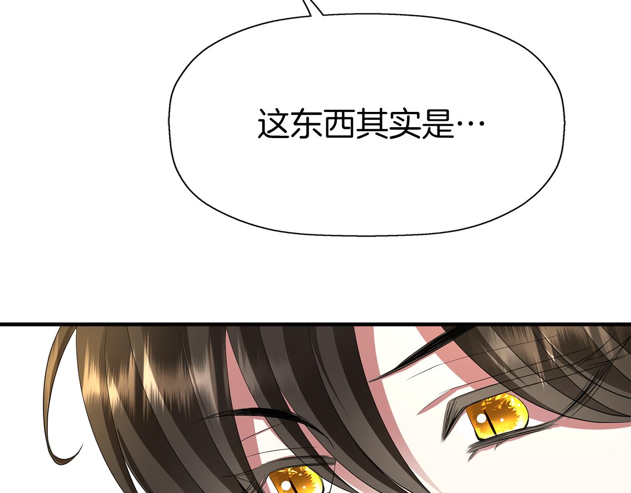 殺手靈魂公主身 - 第36話 萬一我是神(3/3) - 3