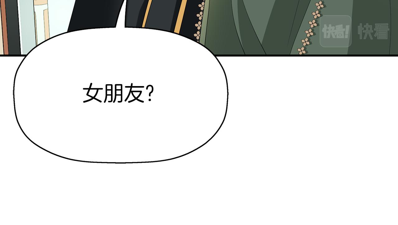 殺手靈魂公主身 - 第36話 萬一我是神(1/3) - 6