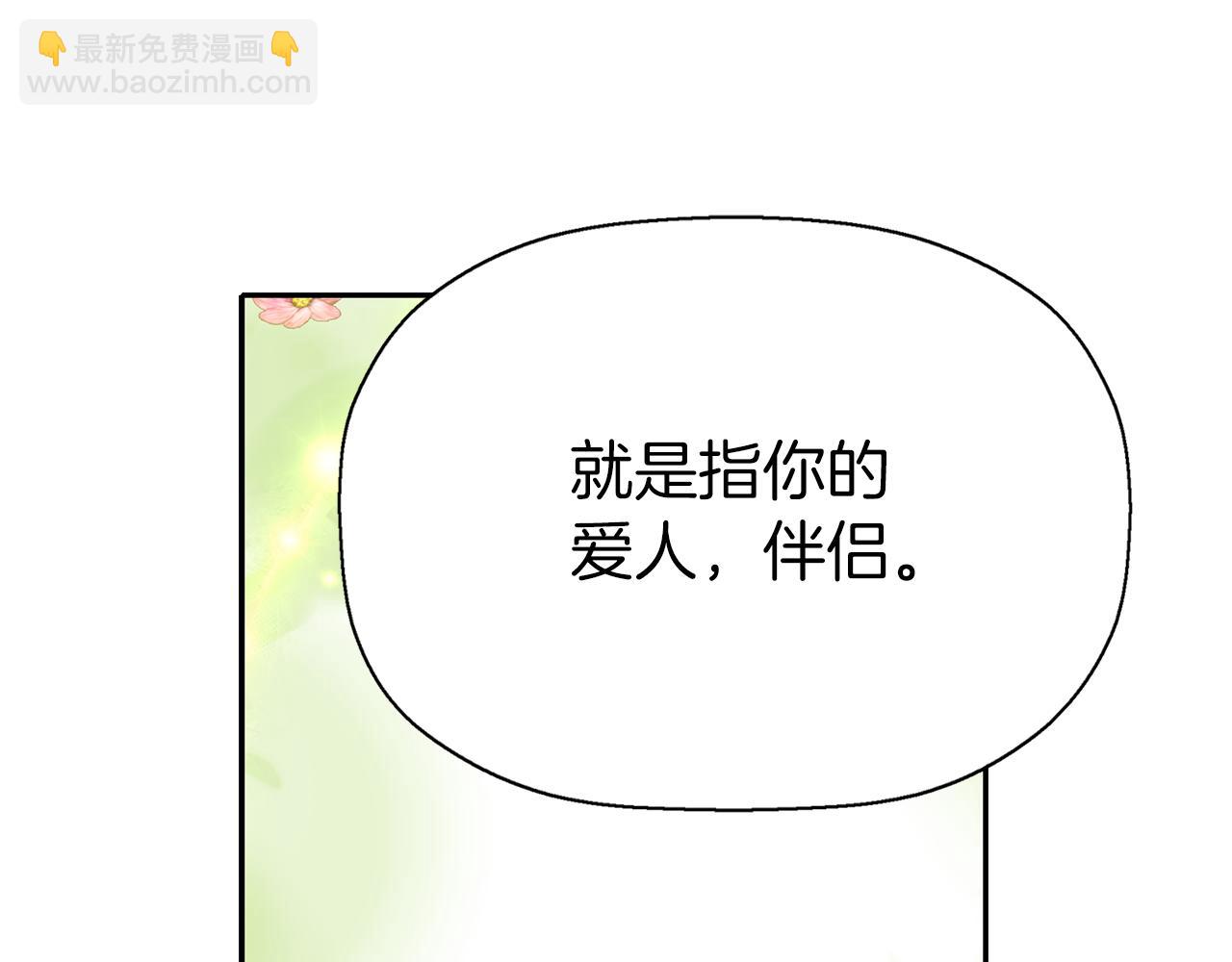 殺手靈魂公主身 - 第36話 萬一我是神(1/3) - 7