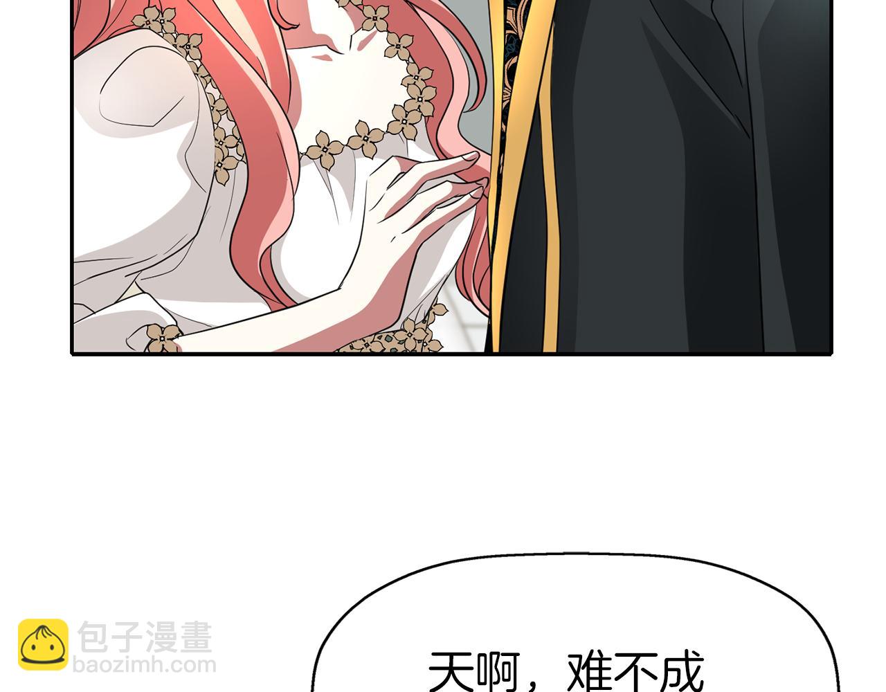 殺手靈魂公主身 - 第36話 萬一我是神(1/3) - 3