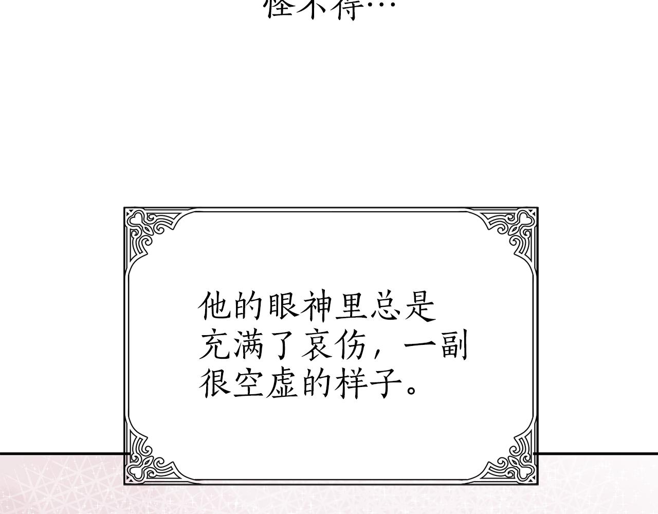 殺手靈魂公主身 - 第36話 萬一我是神(1/3) - 4