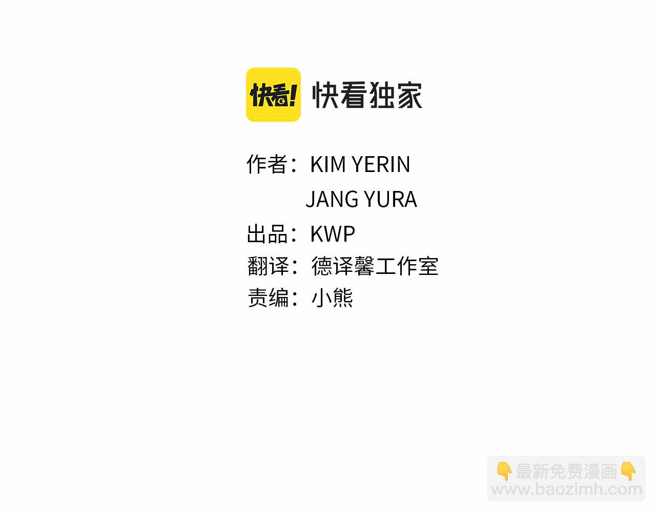 殺手靈魂公主身 - 第36話 萬一我是神(1/3) - 3