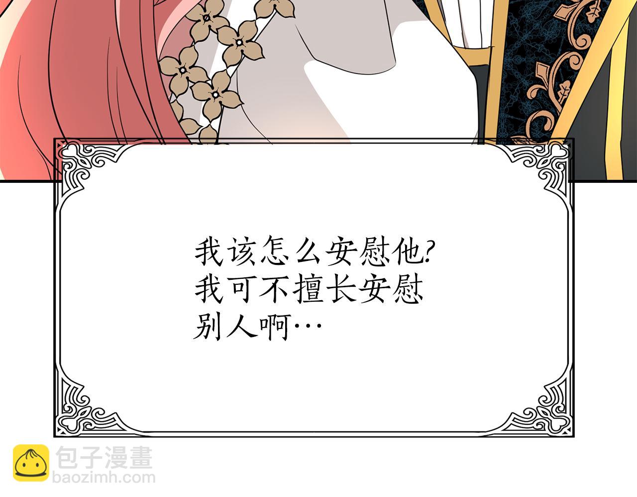 殺手靈魂公主身 - 第36話 萬一我是神(1/3) - 7