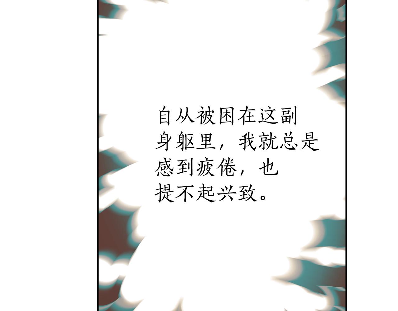 殺手靈魂公主身 - 第36話 萬一我是神(1/3) - 3