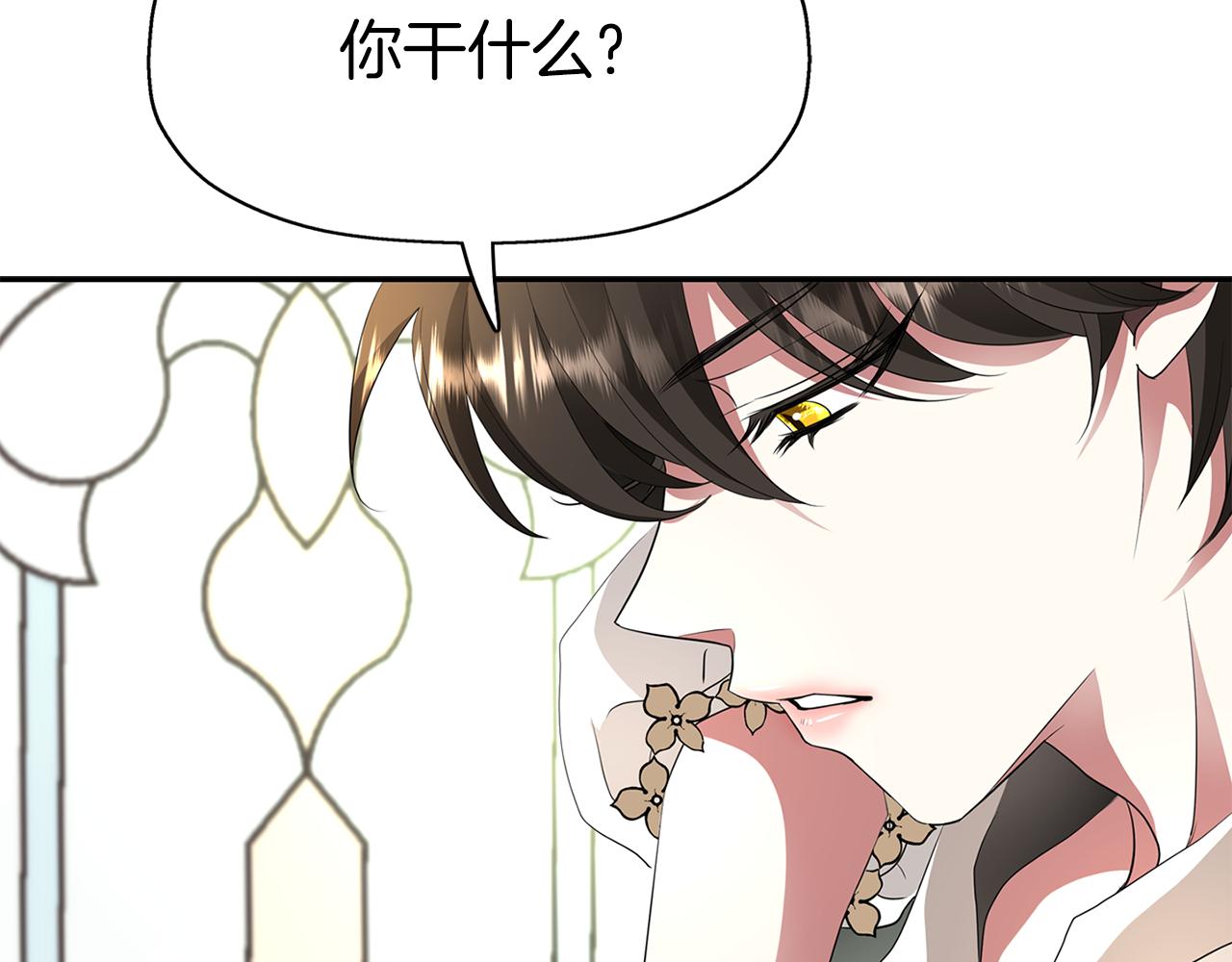 殺手靈魂公主身 - 第36話 萬一我是神(1/3) - 8