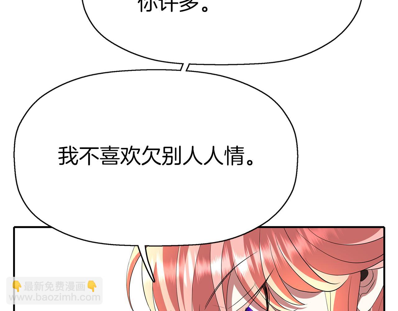 殺手靈魂公主身 - 第36話 萬一我是神(1/3) - 2