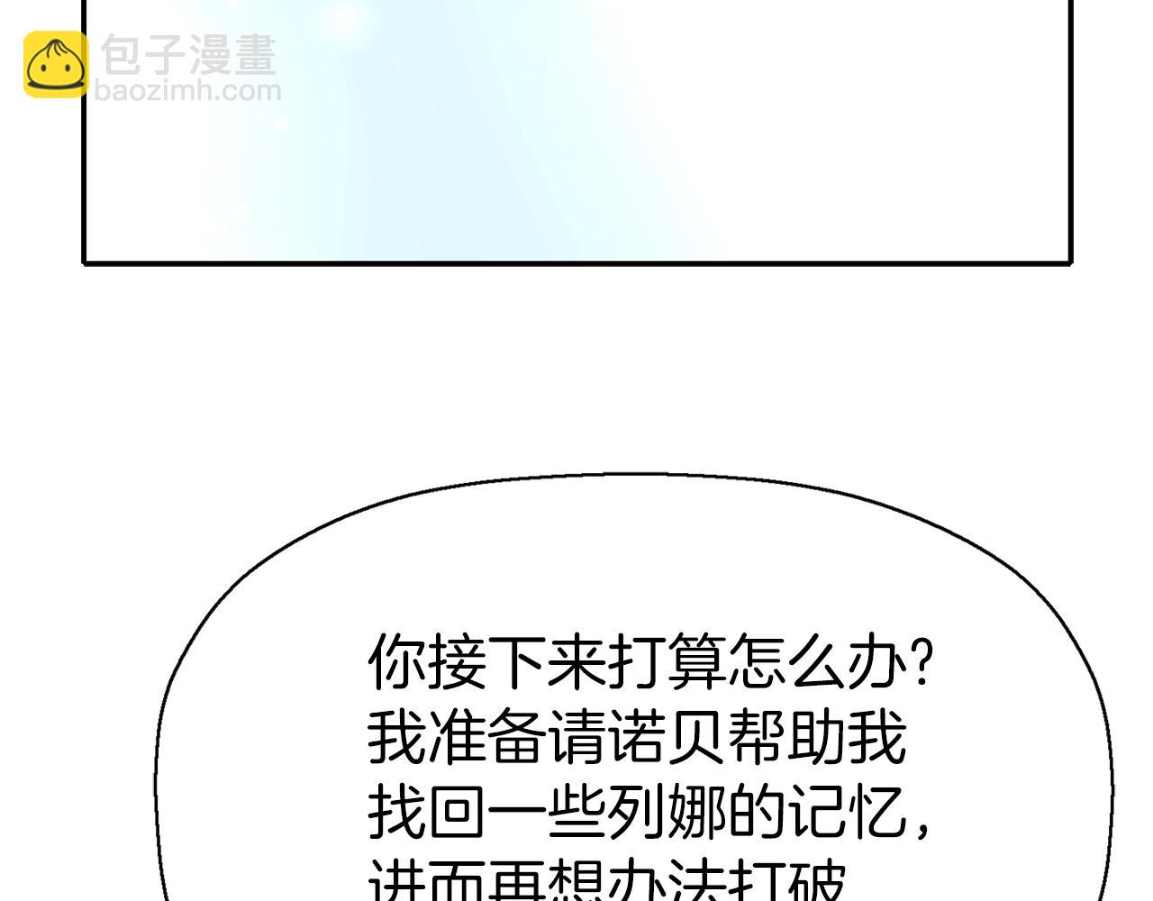 殺手靈魂公主身 - 第36話 萬一我是神(2/3) - 5