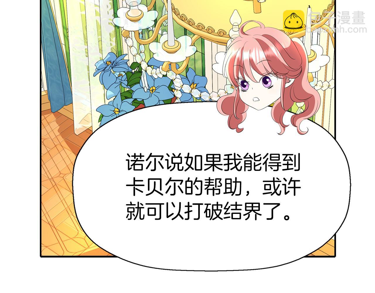 殺手靈魂公主身 - 第36話 萬一我是神(2/3) - 7