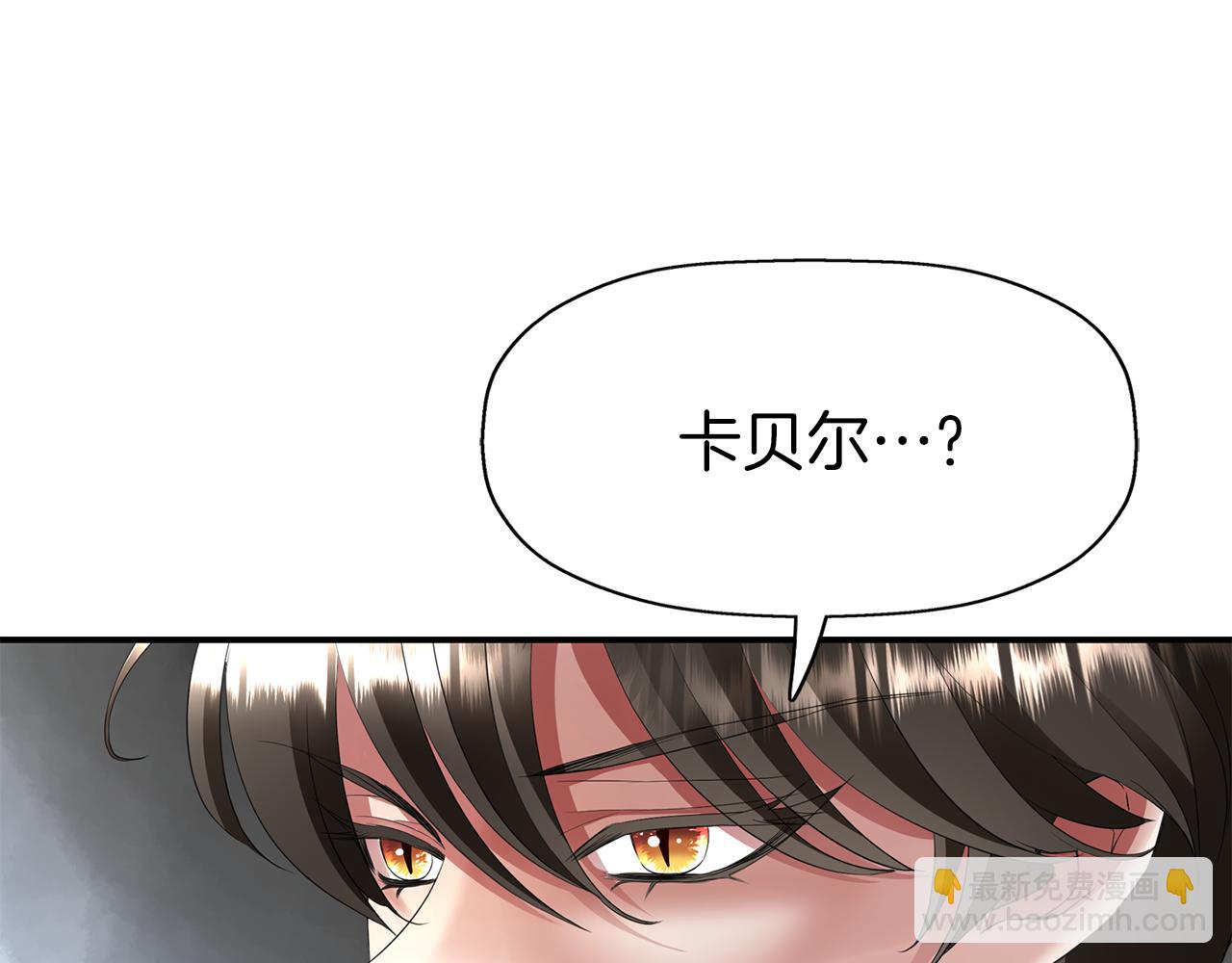 殺手靈魂公主身 - 第36話 萬一我是神(2/3) - 8