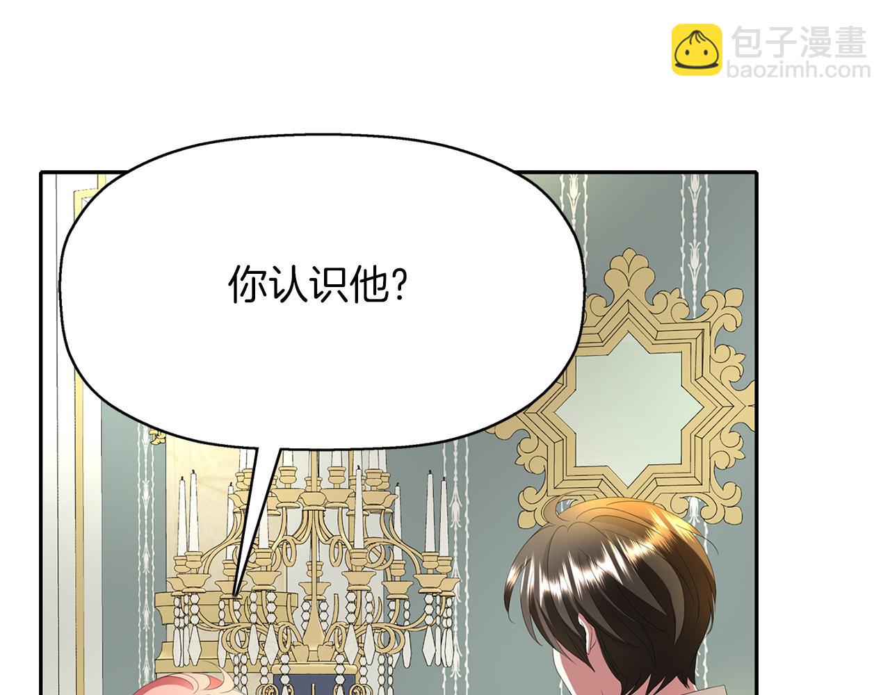 殺手靈魂公主身 - 第36話 萬一我是神(2/3) - 2