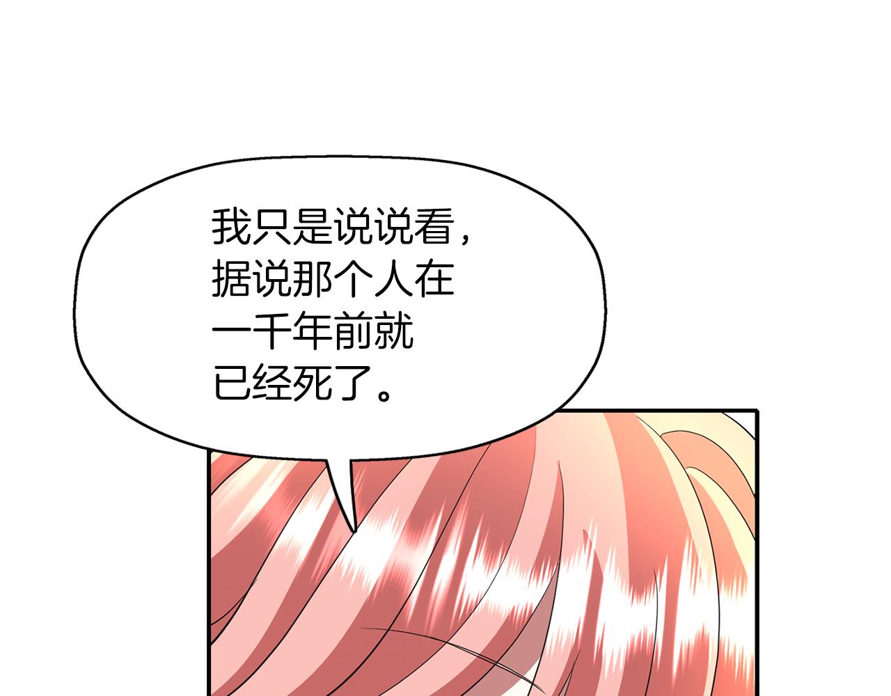 殺手靈魂公主身 - 第36話 萬一我是神(2/3) - 4