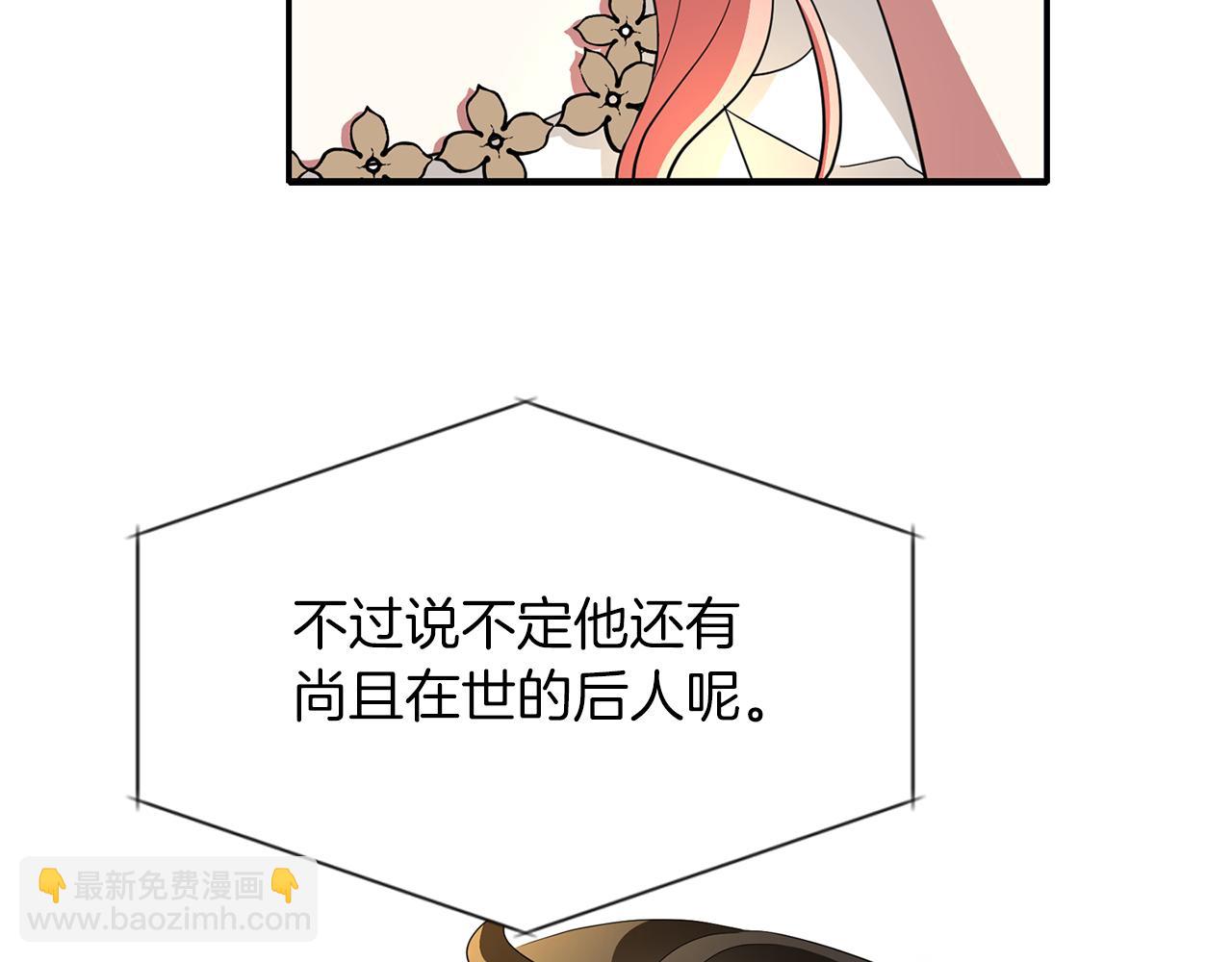 殺手靈魂公主身 - 第36話 萬一我是神(2/3) - 6