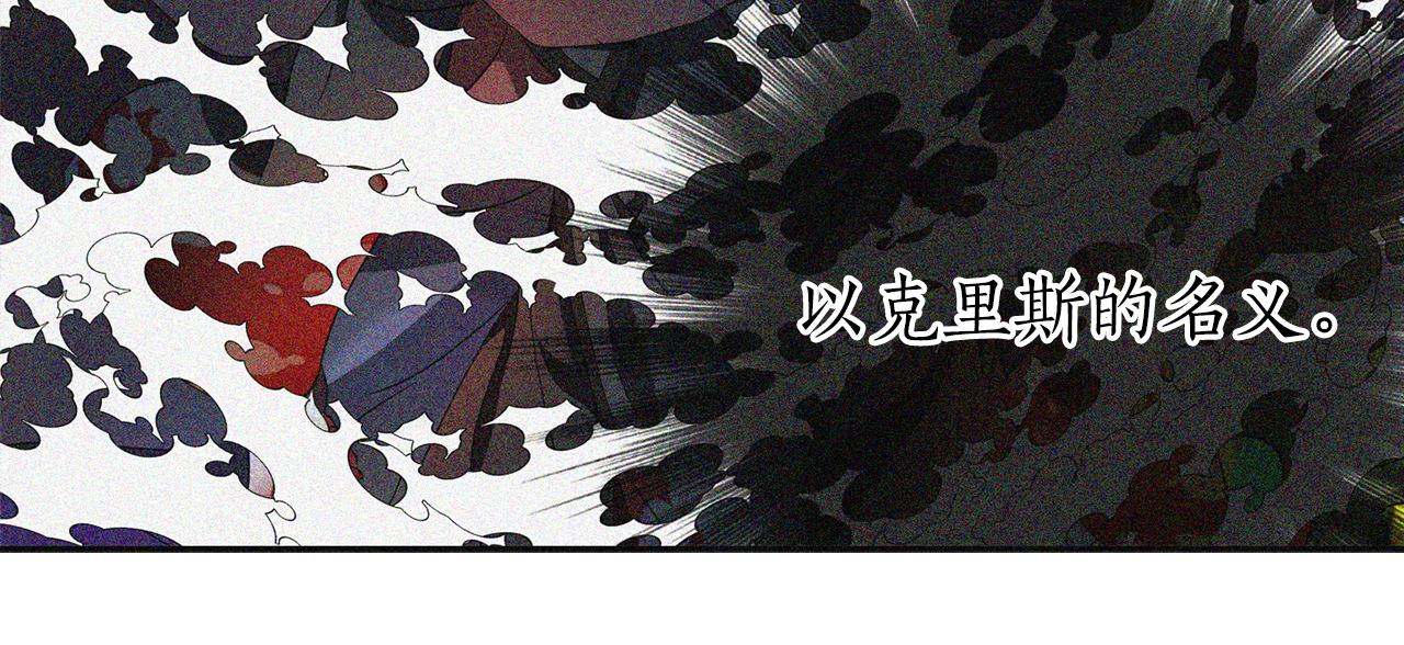 殺手靈魂公主身 - 第36話 萬一我是神(2/3) - 3