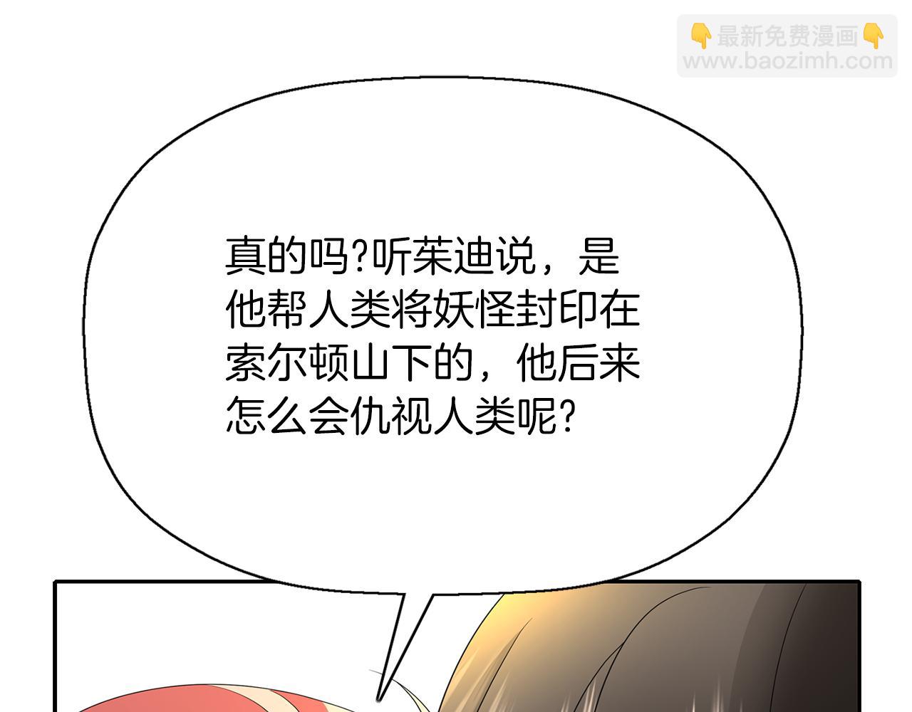 殺手靈魂公主身 - 第36話 萬一我是神(2/3) - 4