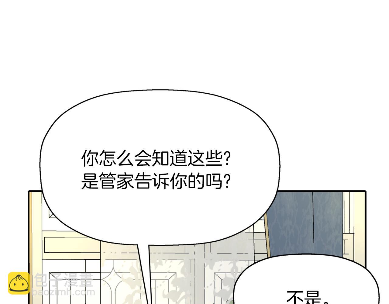 殺手靈魂公主身 - 第36話 萬一我是神(2/3) - 1