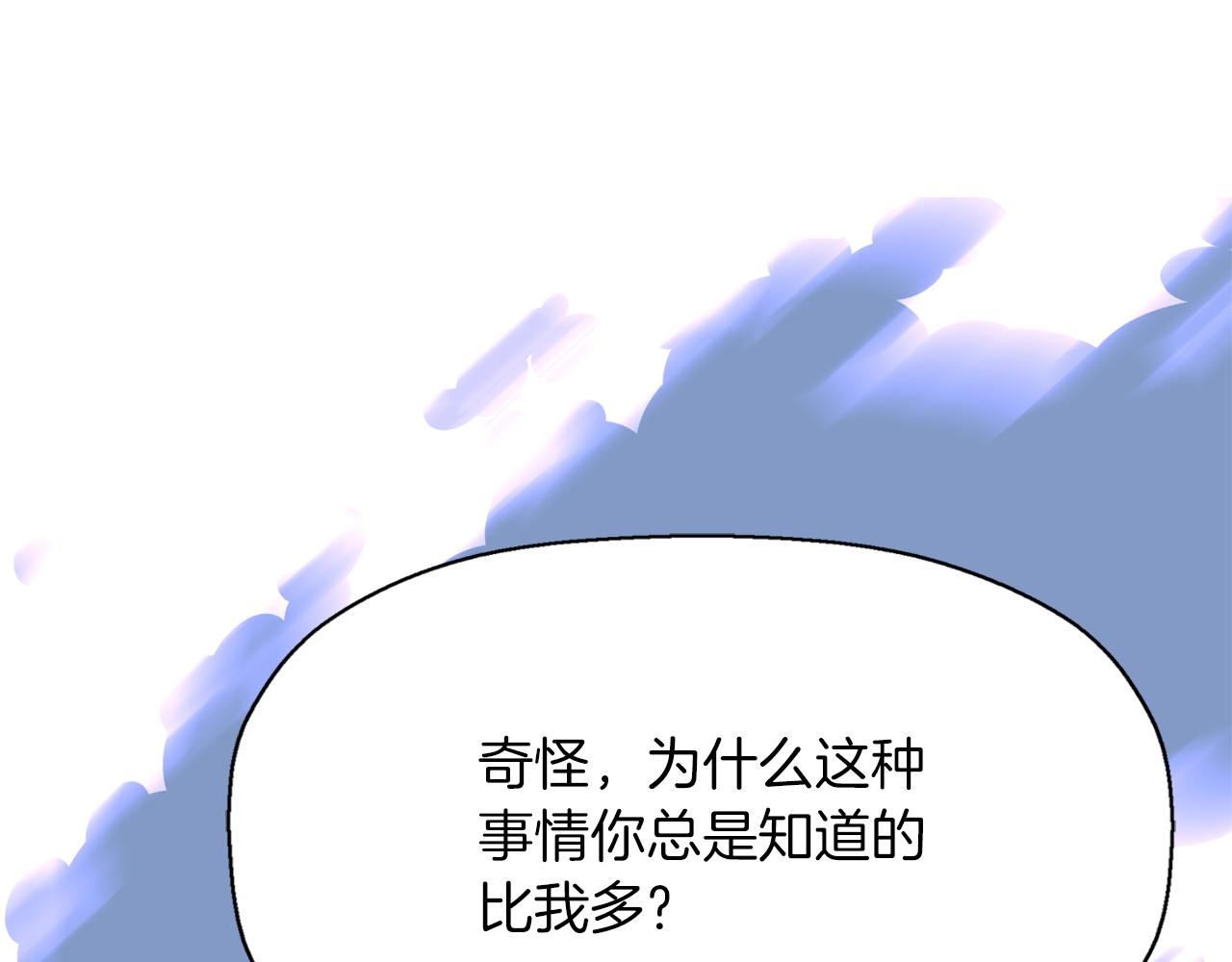 殺手靈魂公主身 - 第36話 萬一我是神(2/3) - 6