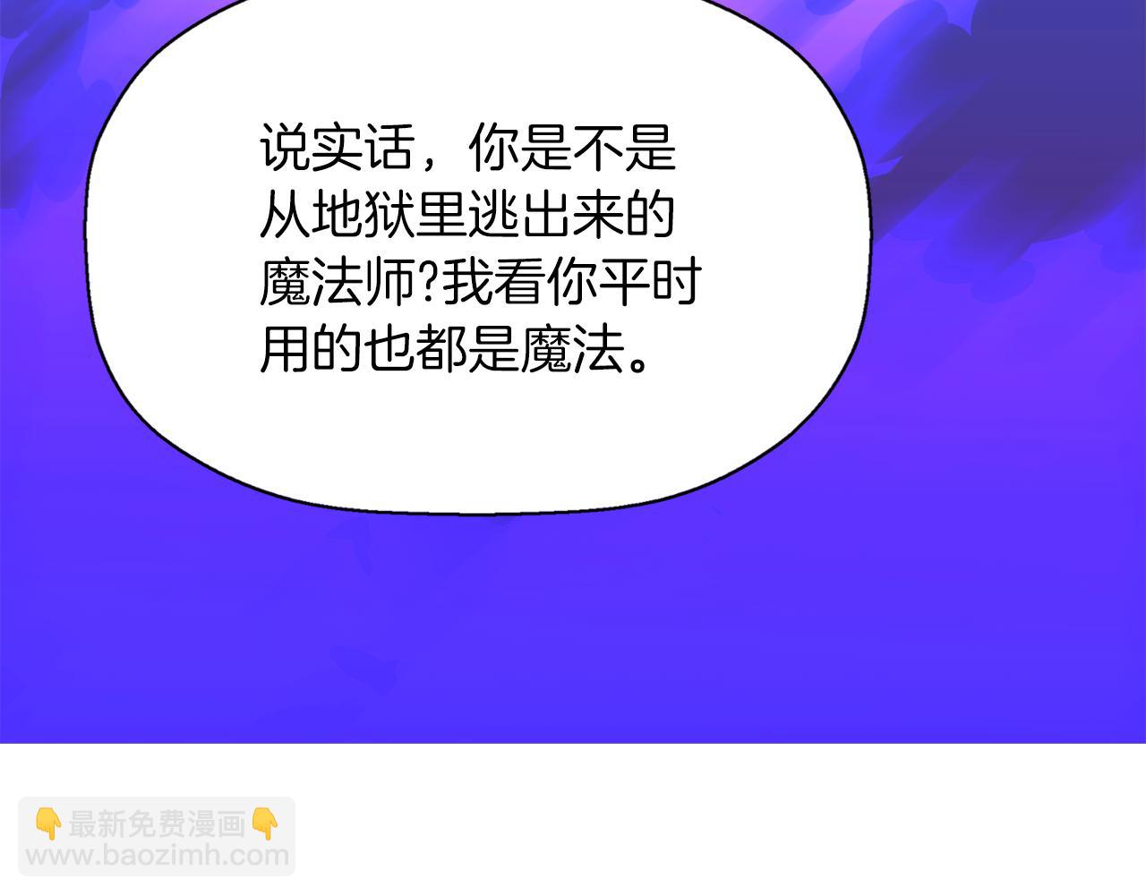 殺手靈魂公主身 - 第36話 萬一我是神(2/3) - 8