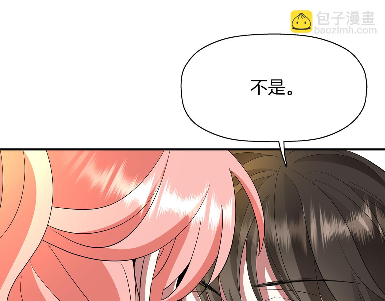 殺手靈魂公主身 - 第36話 萬一我是神(2/3) - 1