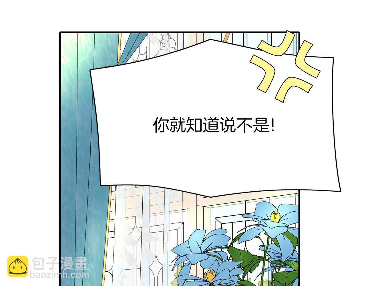 殺手靈魂公主身 - 第36話 萬一我是神(2/3) - 3