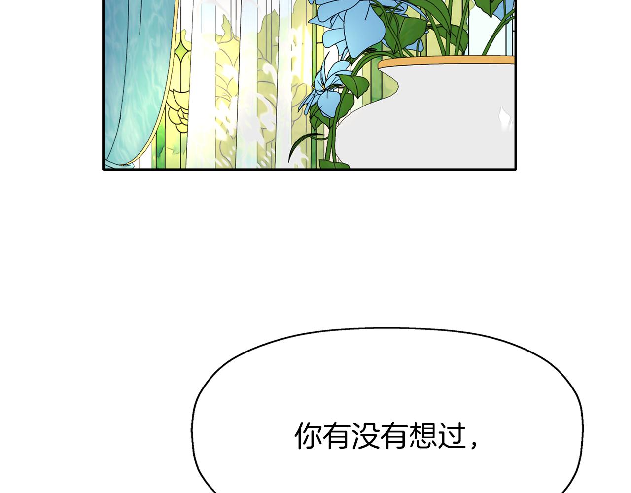 殺手靈魂公主身 - 第36話 萬一我是神(2/3) - 4