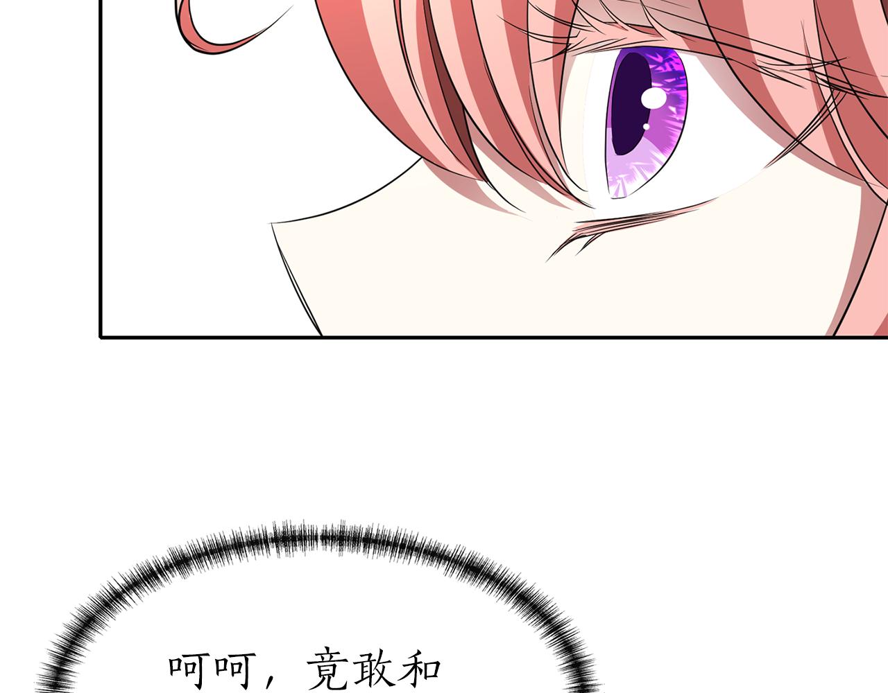 殺手靈魂公主身 - 第36話 萬一我是神(2/3) - 1