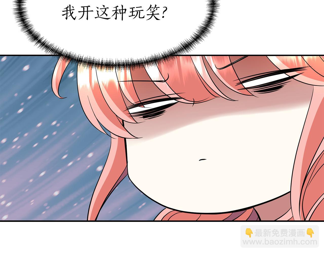 殺手靈魂公主身 - 第36話 萬一我是神(2/3) - 2