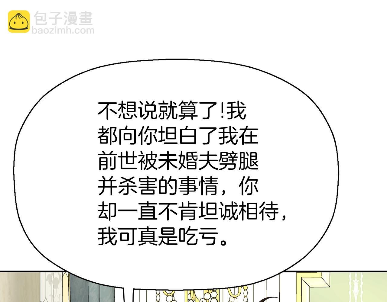 殺手靈魂公主身 - 第36話 萬一我是神(2/3) - 3