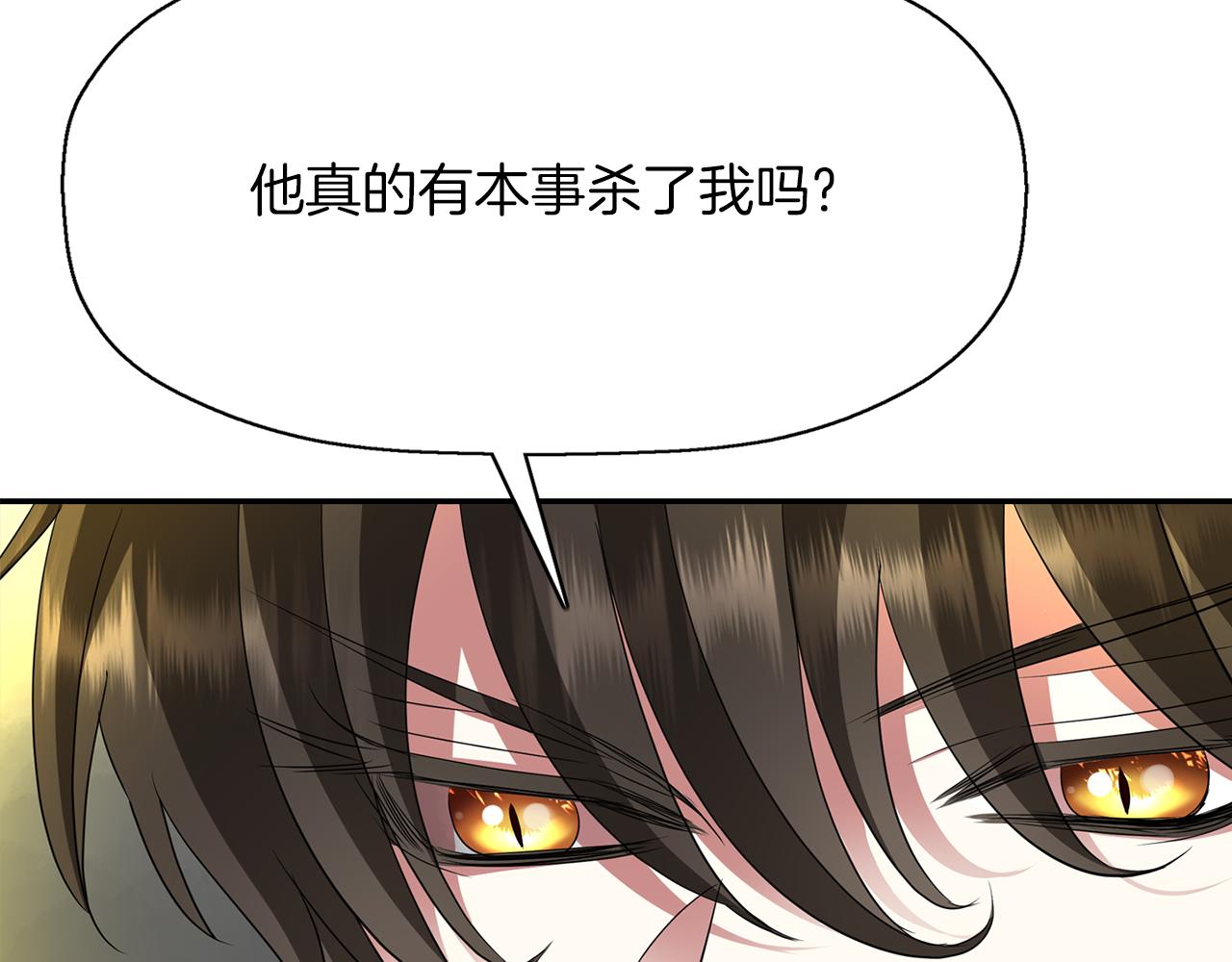 殺手靈魂公主身 - 第38話 不許動(3/4) - 8