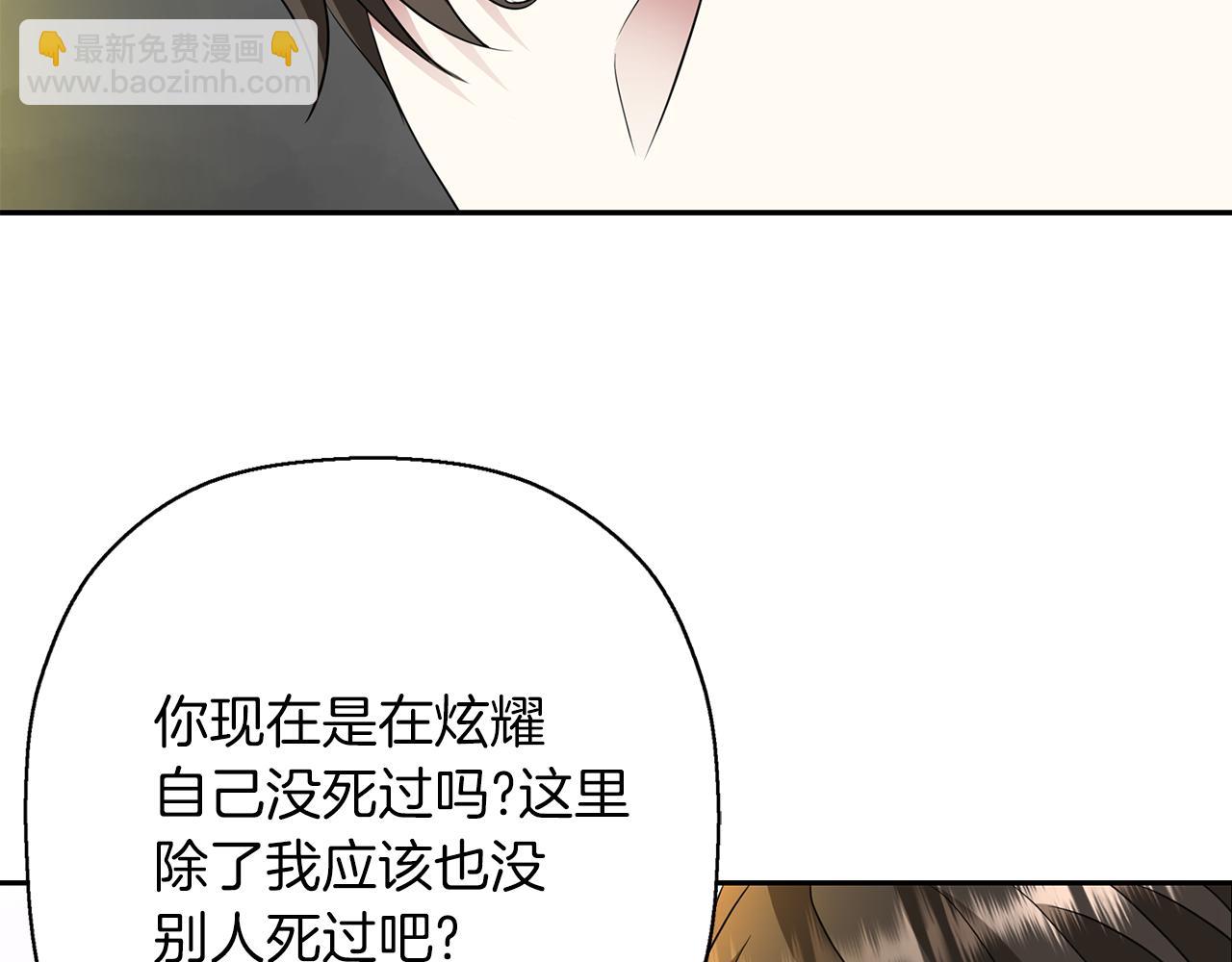 殺手靈魂公主身 - 第38話 不許動(3/4) - 1