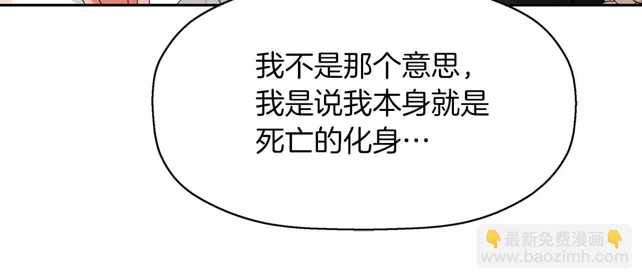 殺手靈魂公主身 - 第38話 不許動(3/4) - 4