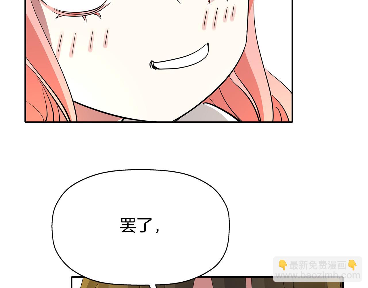 殺手靈魂公主身 - 第38話 不許動(3/4) - 6