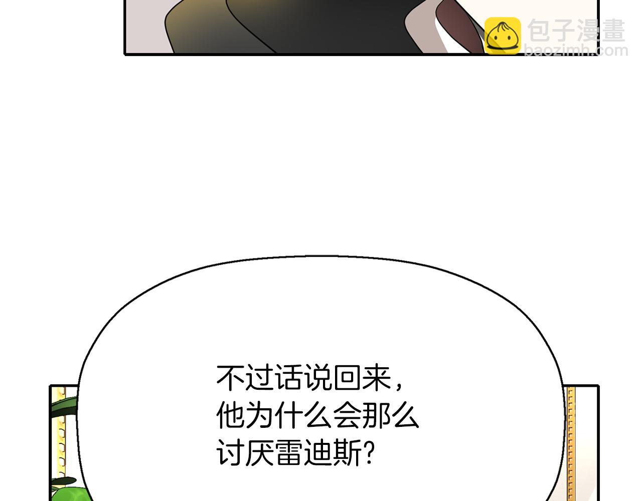 殺手靈魂公主身 - 第38話 不許動(3/4) - 8