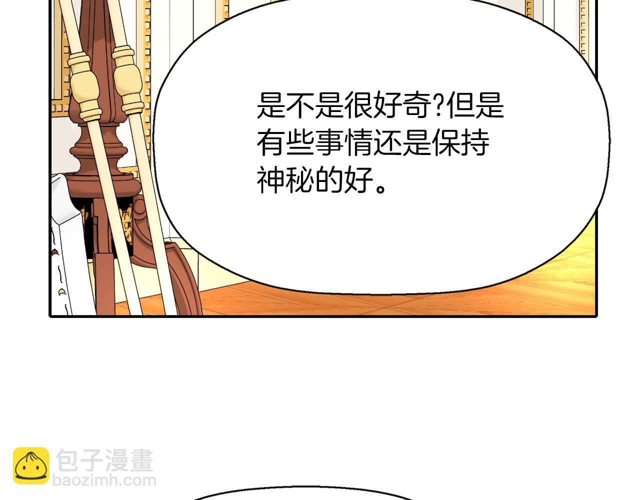 殺手靈魂公主身 - 第38話 不許動(3/4) - 2