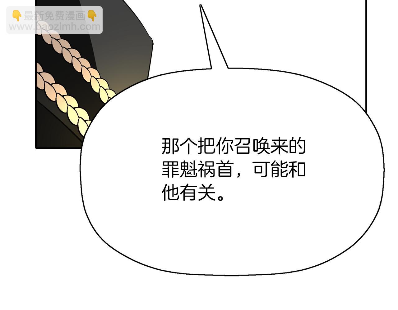 殺手靈魂公主身 - 第38話 不許動(3/4) - 8