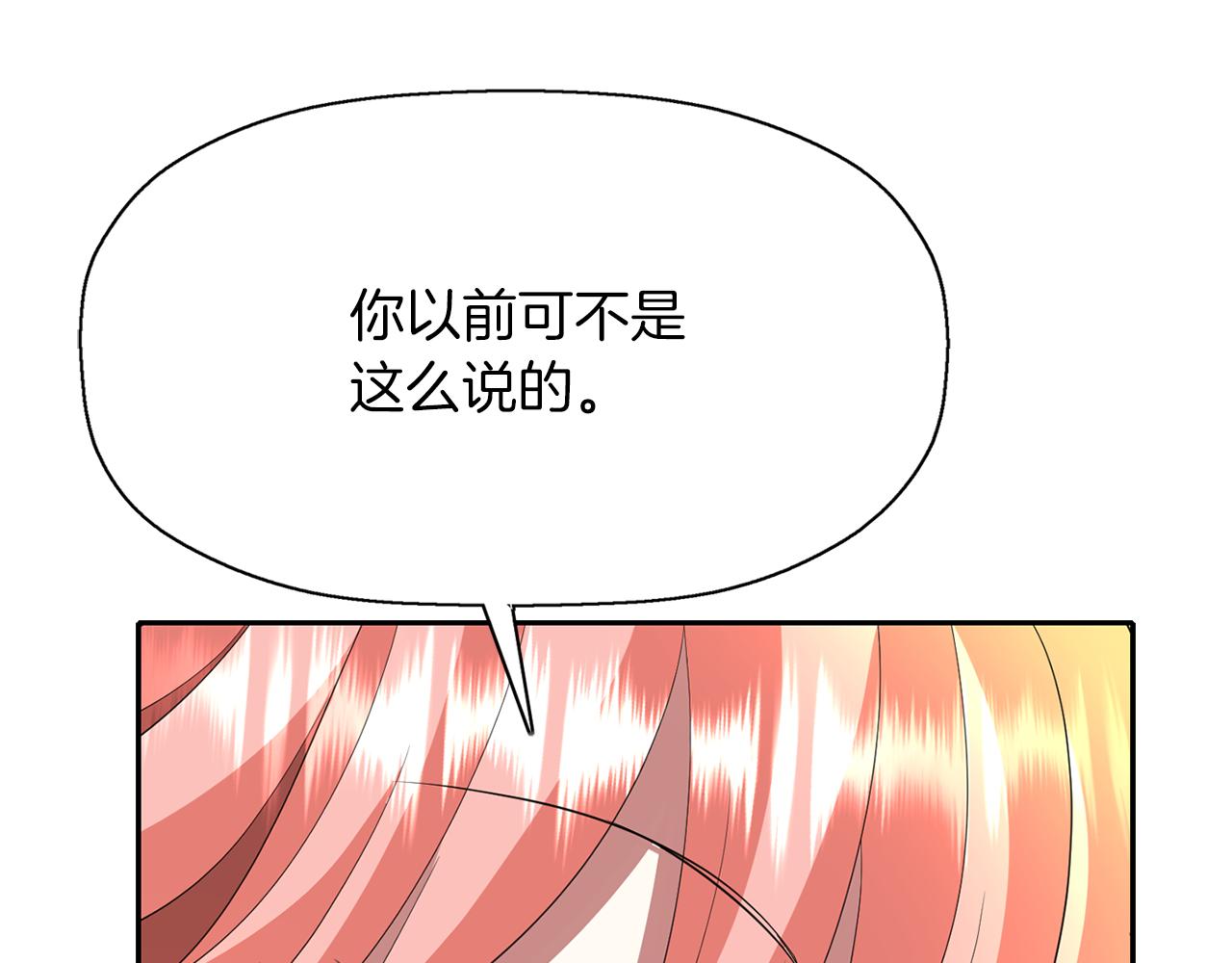 殺手靈魂公主身 - 第38話 不許動(3/4) - 1