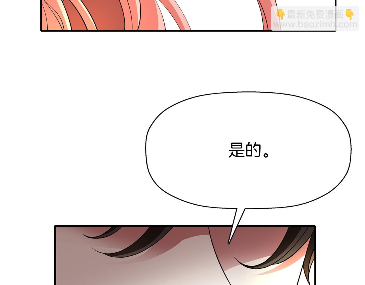 殺手靈魂公主身 - 第38話 不許動(3/4) - 3