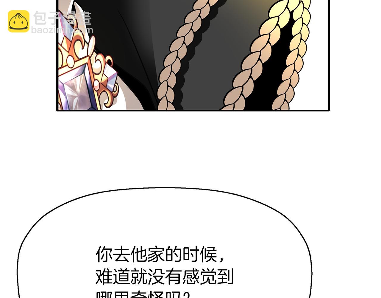 殺手靈魂公主身 - 第38話 不許動(3/4) - 5