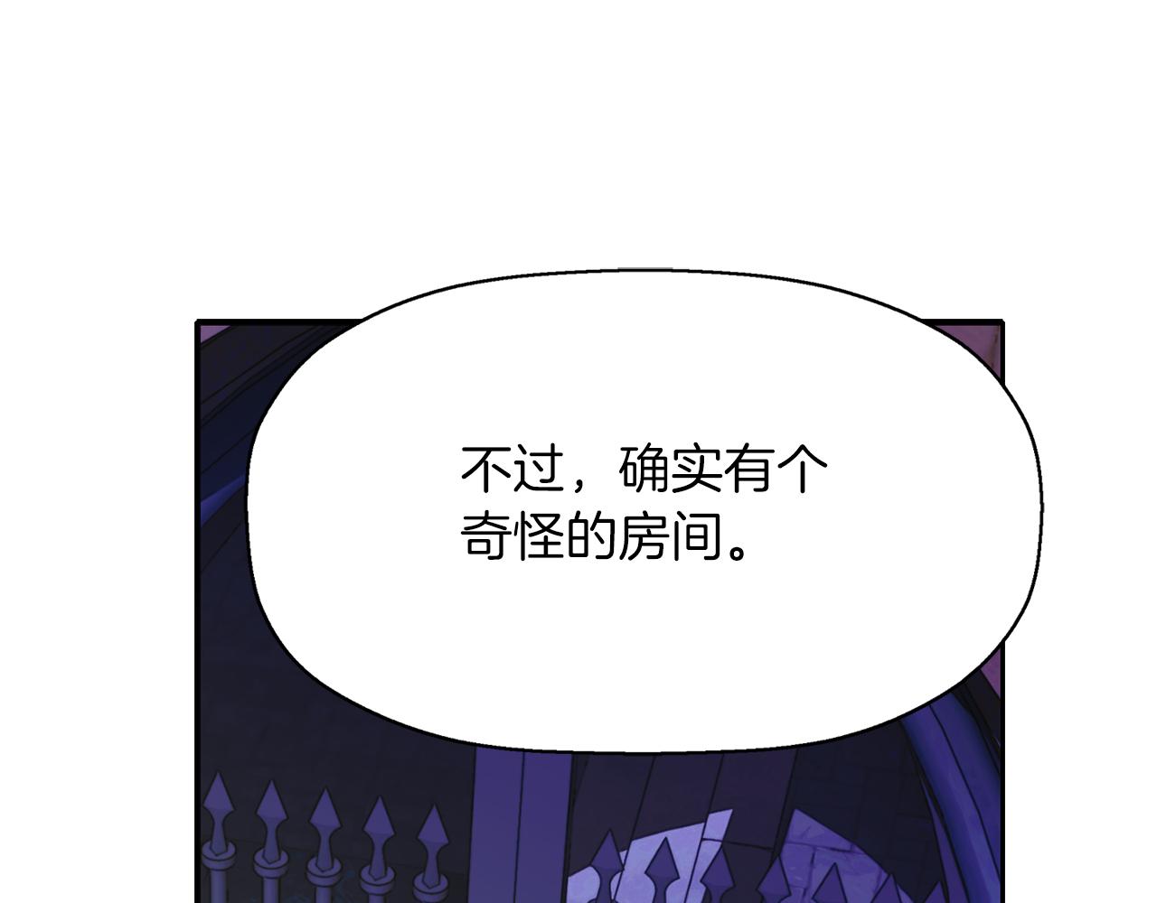 殺手靈魂公主身 - 第38話 不許動(3/4) - 1