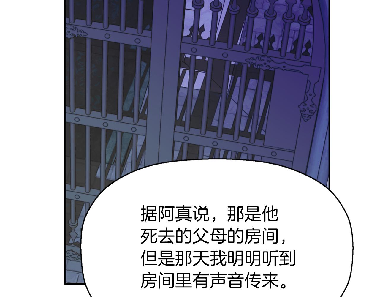 殺手靈魂公主身 - 第38話 不許動(3/4) - 2